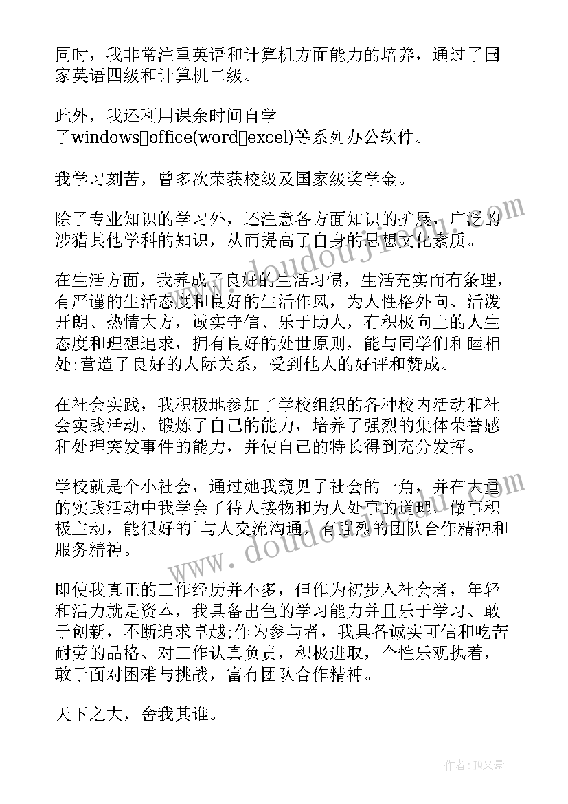 大专护理毕业自我鉴定(模板10篇)