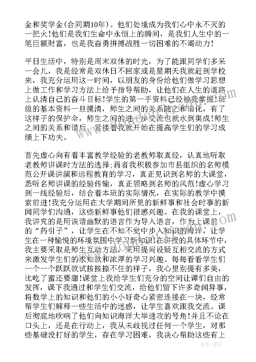 团员评议的自我总结(通用5篇)