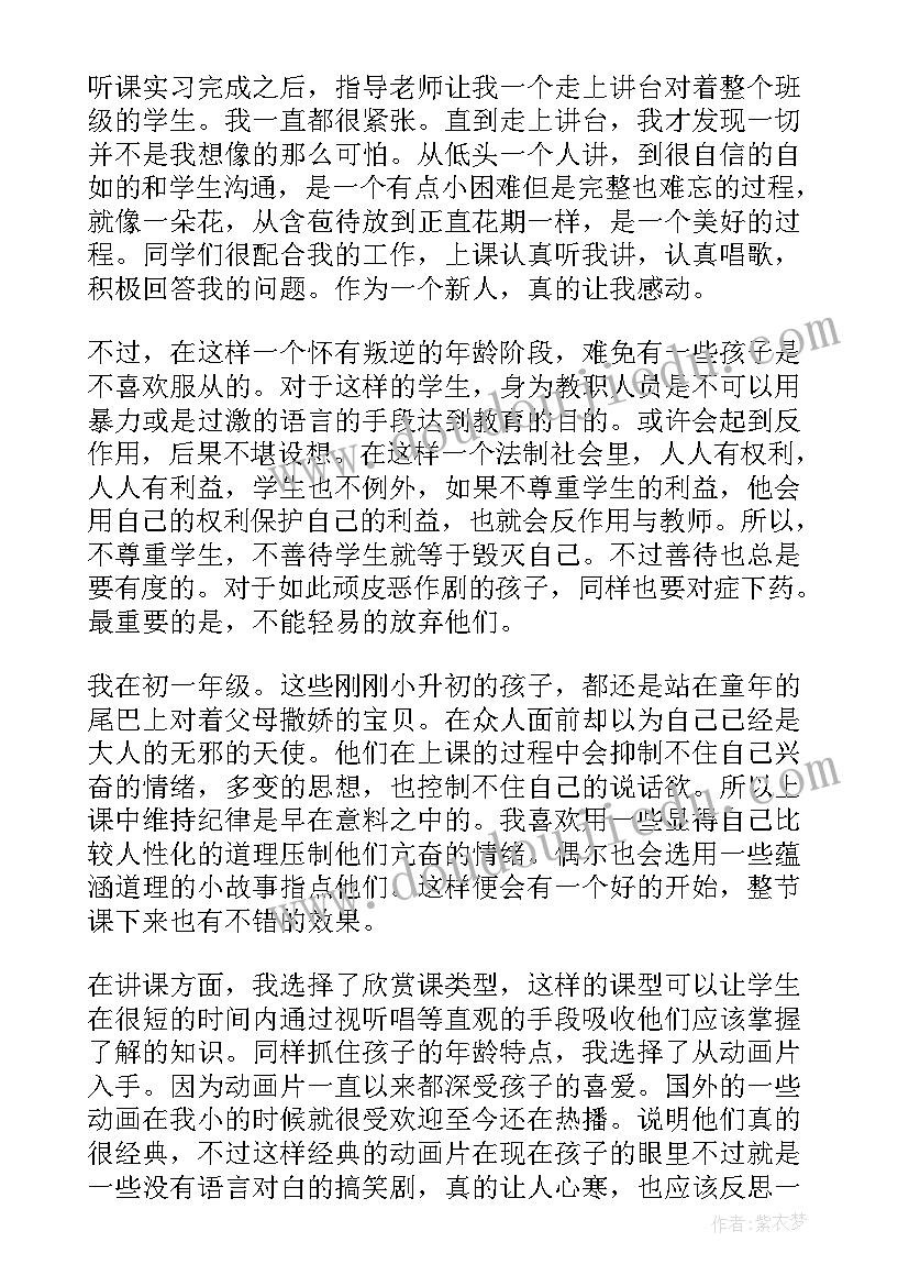 最新毕业鉴定个人特长 毕业自我鉴定(实用8篇)