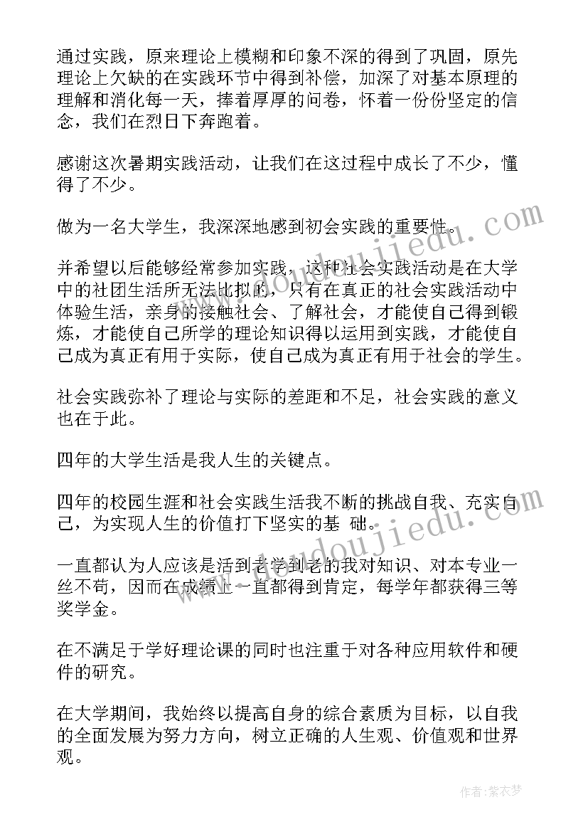 最新毕业鉴定个人特长 毕业自我鉴定(实用8篇)