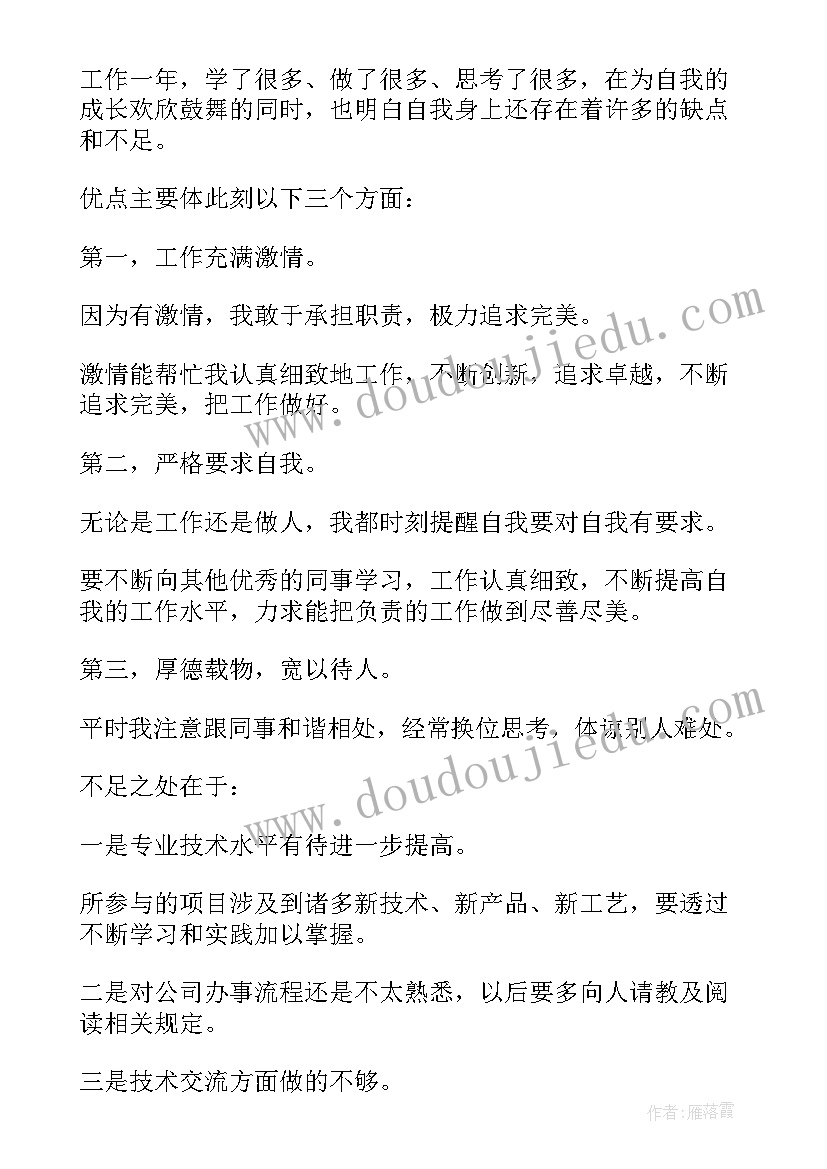 自我鉴定的句子 自我鉴定的作用(汇总6篇)