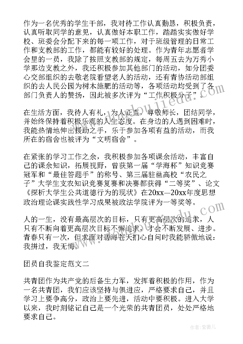 2023年自我鉴定的作用(大全9篇)