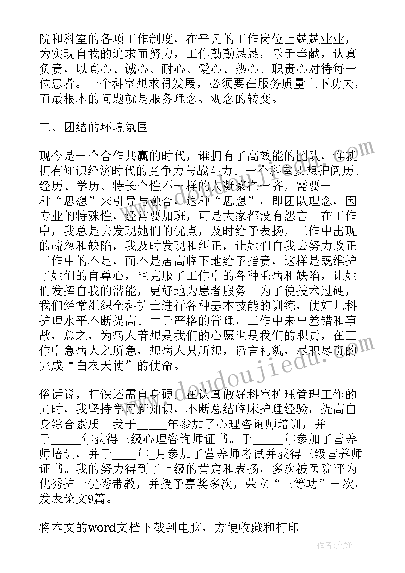 2023年急诊自我鉴定小结 急诊护士自我鉴定(模板7篇)