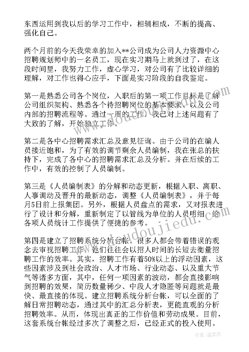 2023年技校毕业生的自我鉴定(模板10篇)