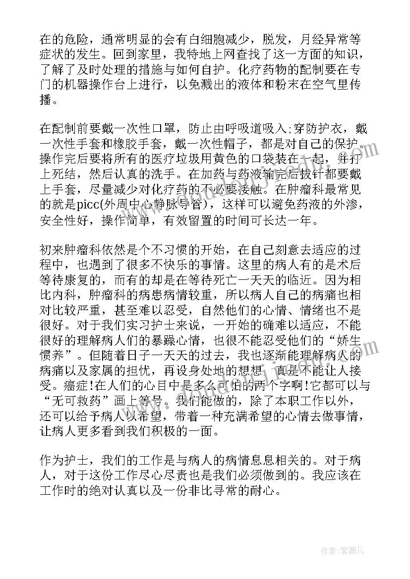 2023年急诊出科自我鉴定护士一段话(通用5篇)