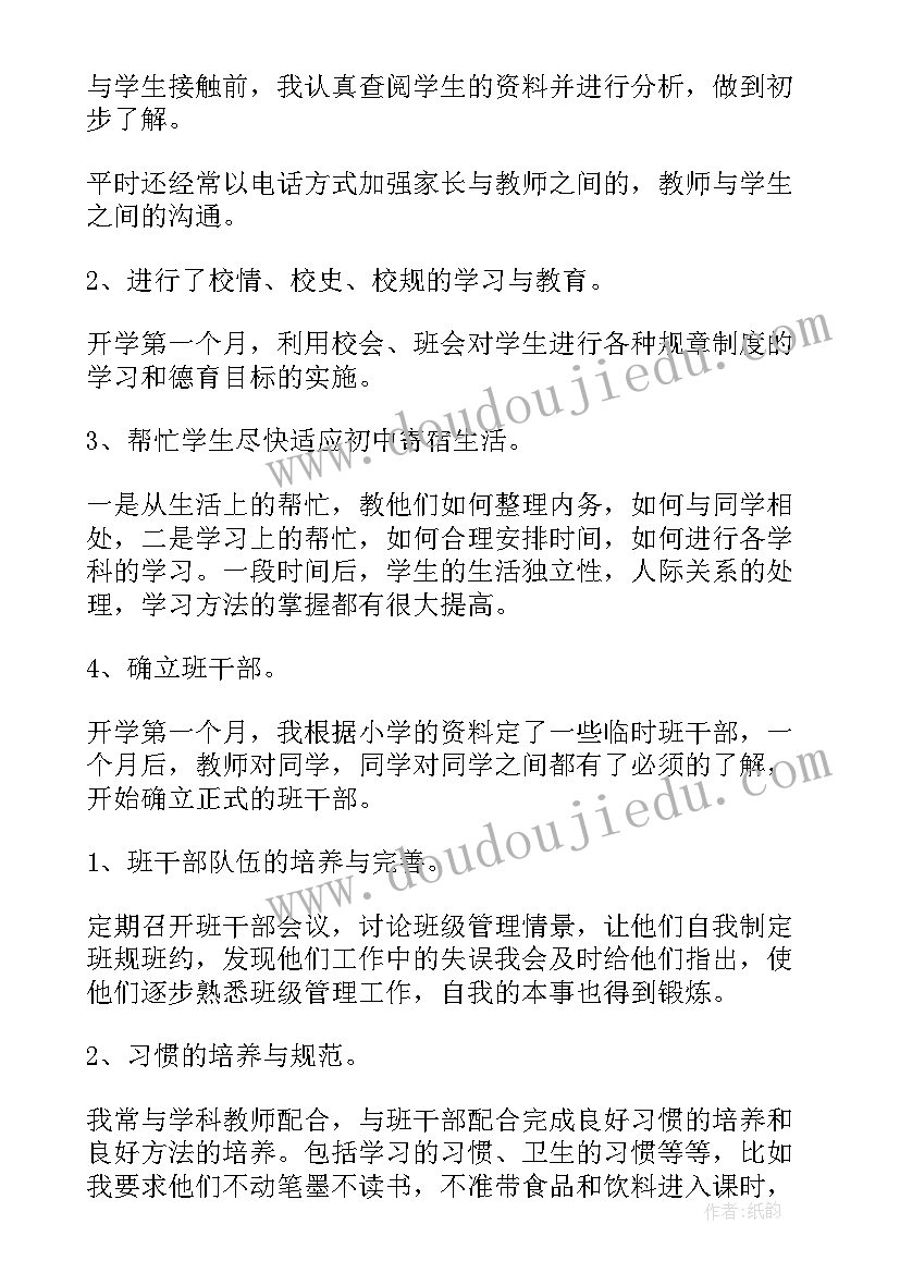 2023年初中学生自我鉴定书 初中自我鉴定(模板10篇)