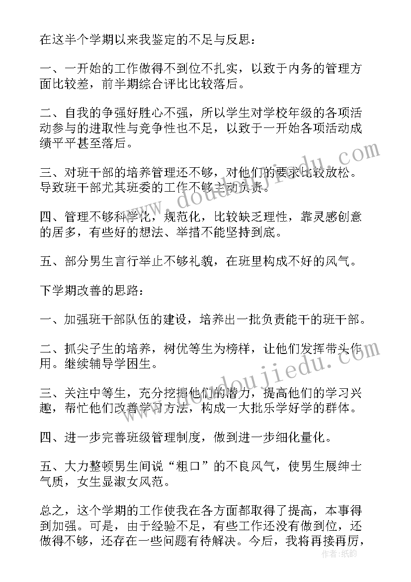 2023年初中学生自我鉴定书 初中自我鉴定(模板10篇)