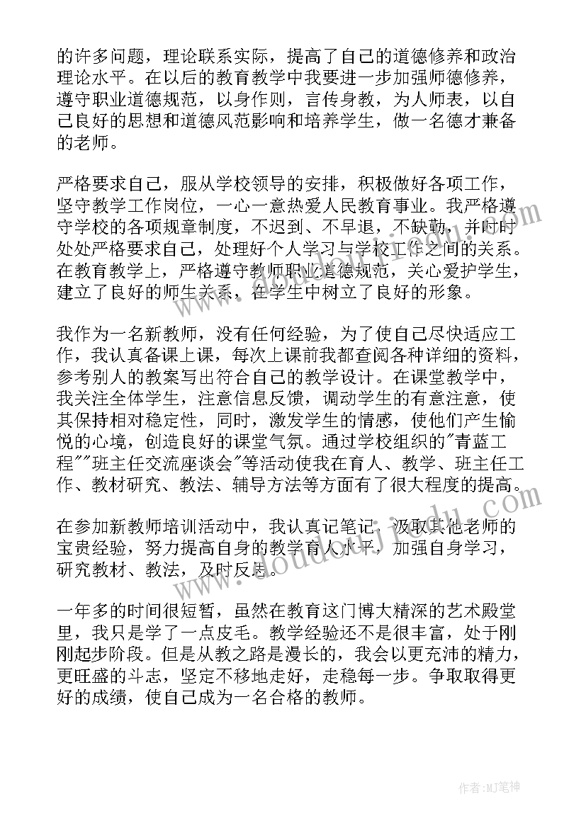 2023年国企试用期表现不好会被辞退吗 试用期间自我鉴定(优秀5篇)