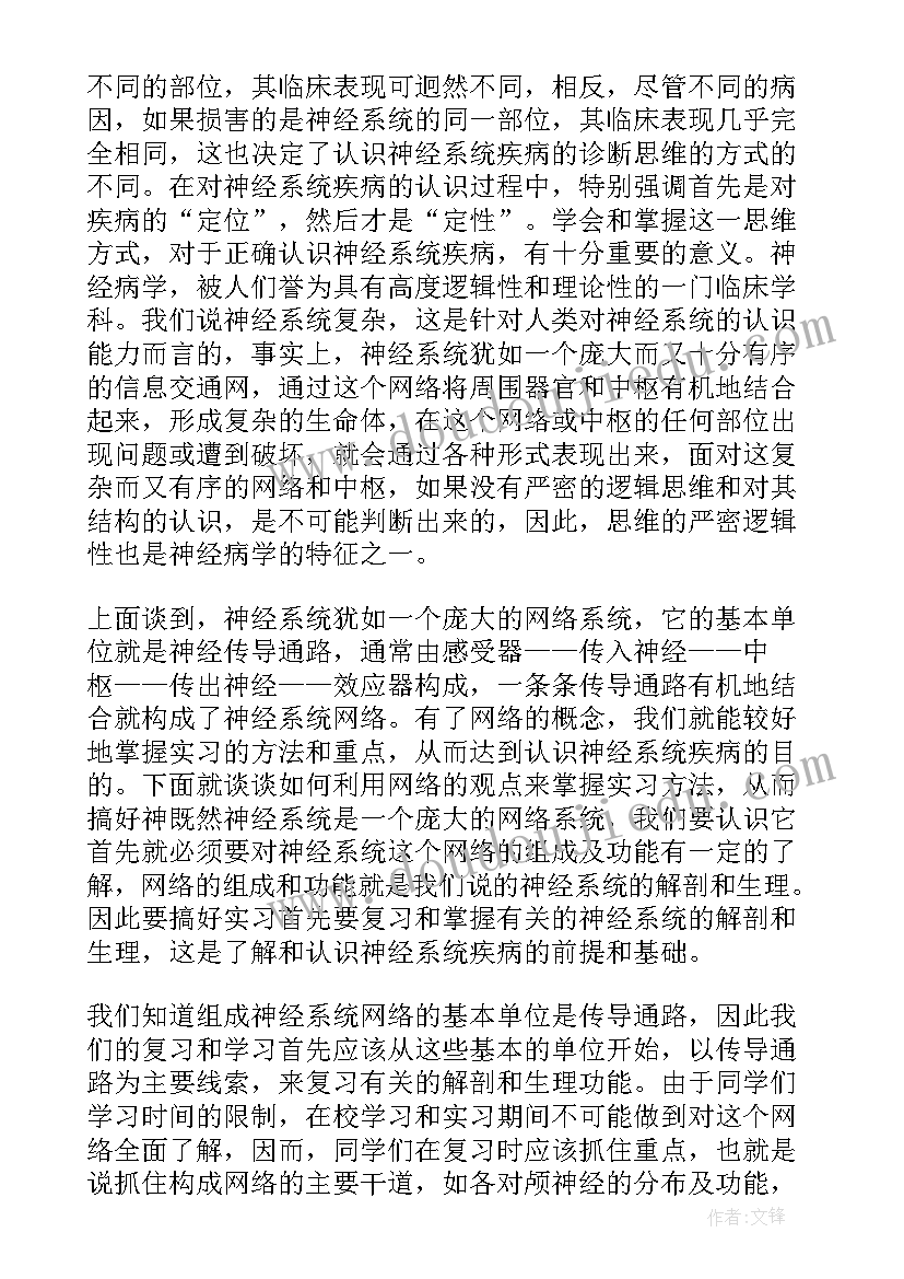 最新血液内科护士个人总结 护士内科实习自我鉴定(模板7篇)