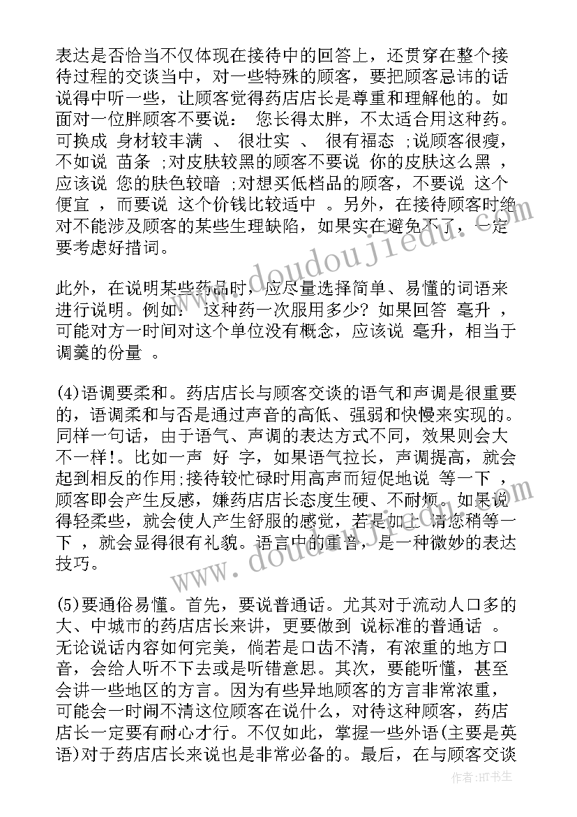 2023年工作自我鉴定表(优秀5篇)