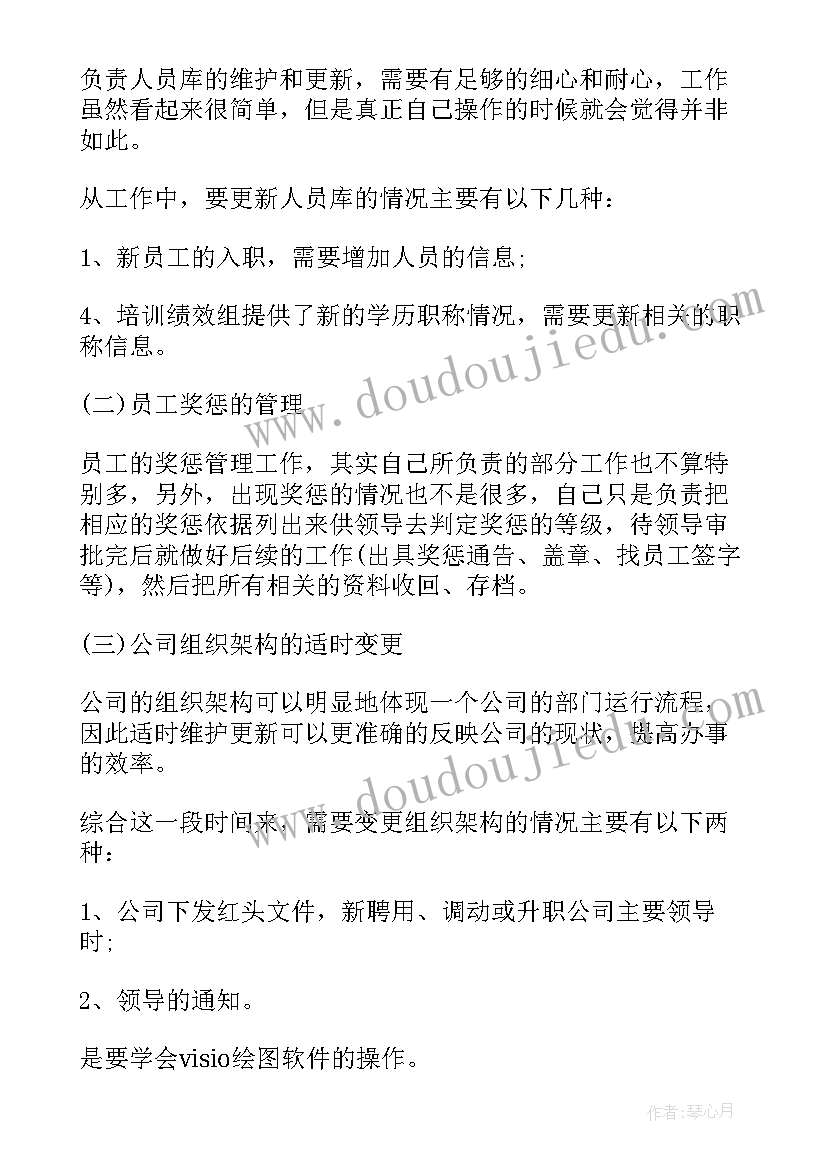 工厂员工转正自我评价(实用7篇)