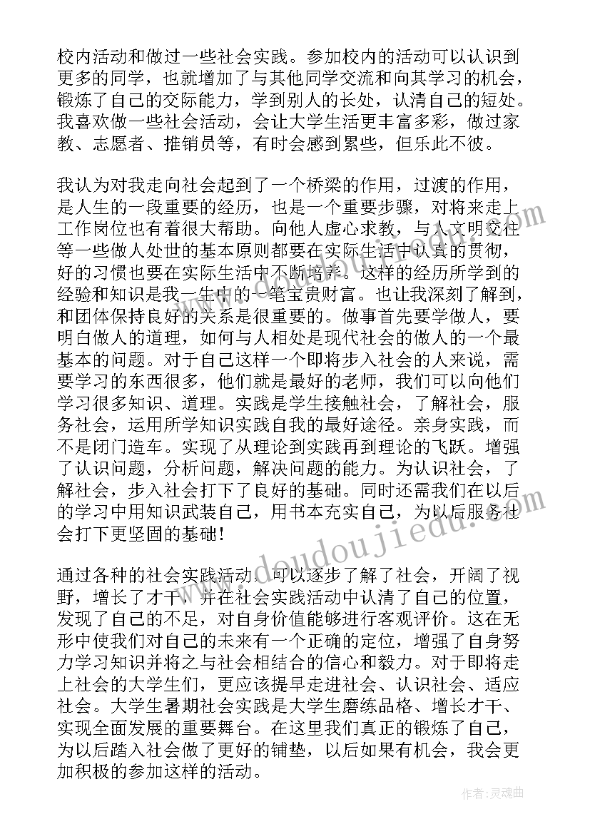 2023年毕业生的自我鉴定(模板10篇)