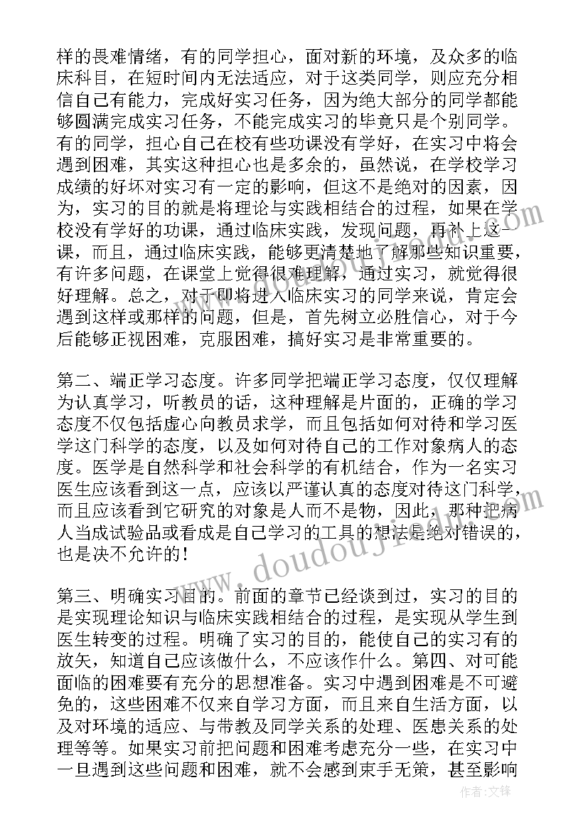 护理学自我鉴定(精选6篇)