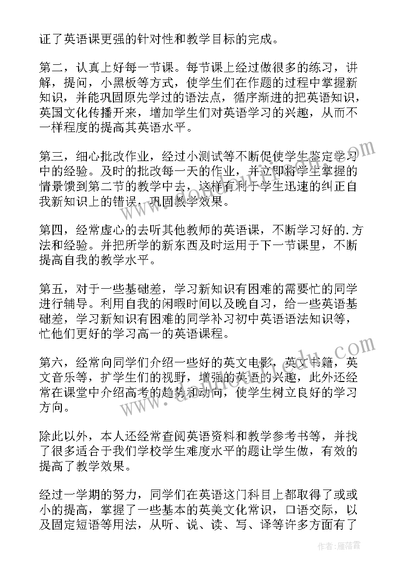 最新高三自我鉴定表(实用7篇)