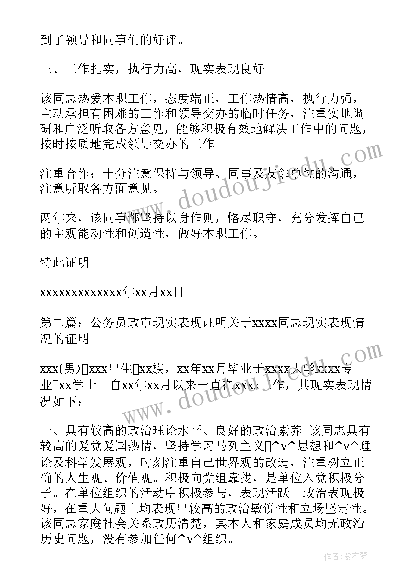 2023年新教师入编政审自我鉴定 新教师入编政审现实表现实用(汇总5篇)