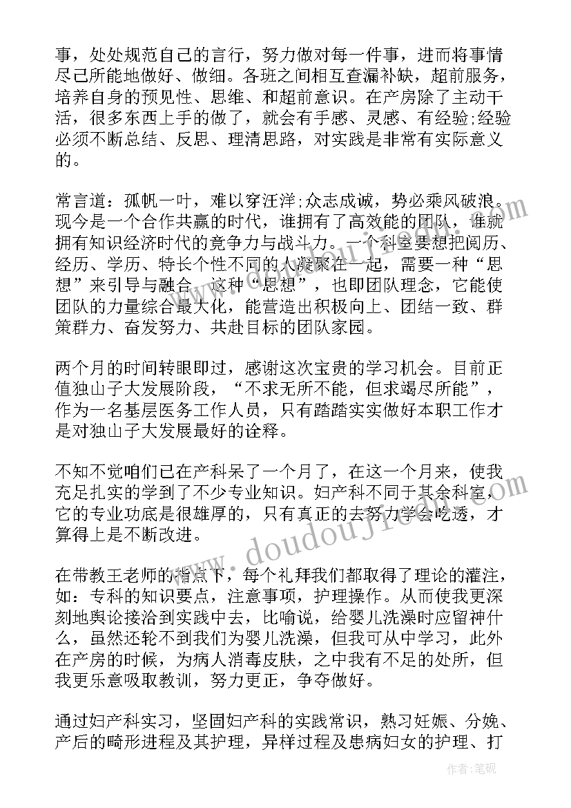 最新内科出科自我鉴定(汇总6篇)