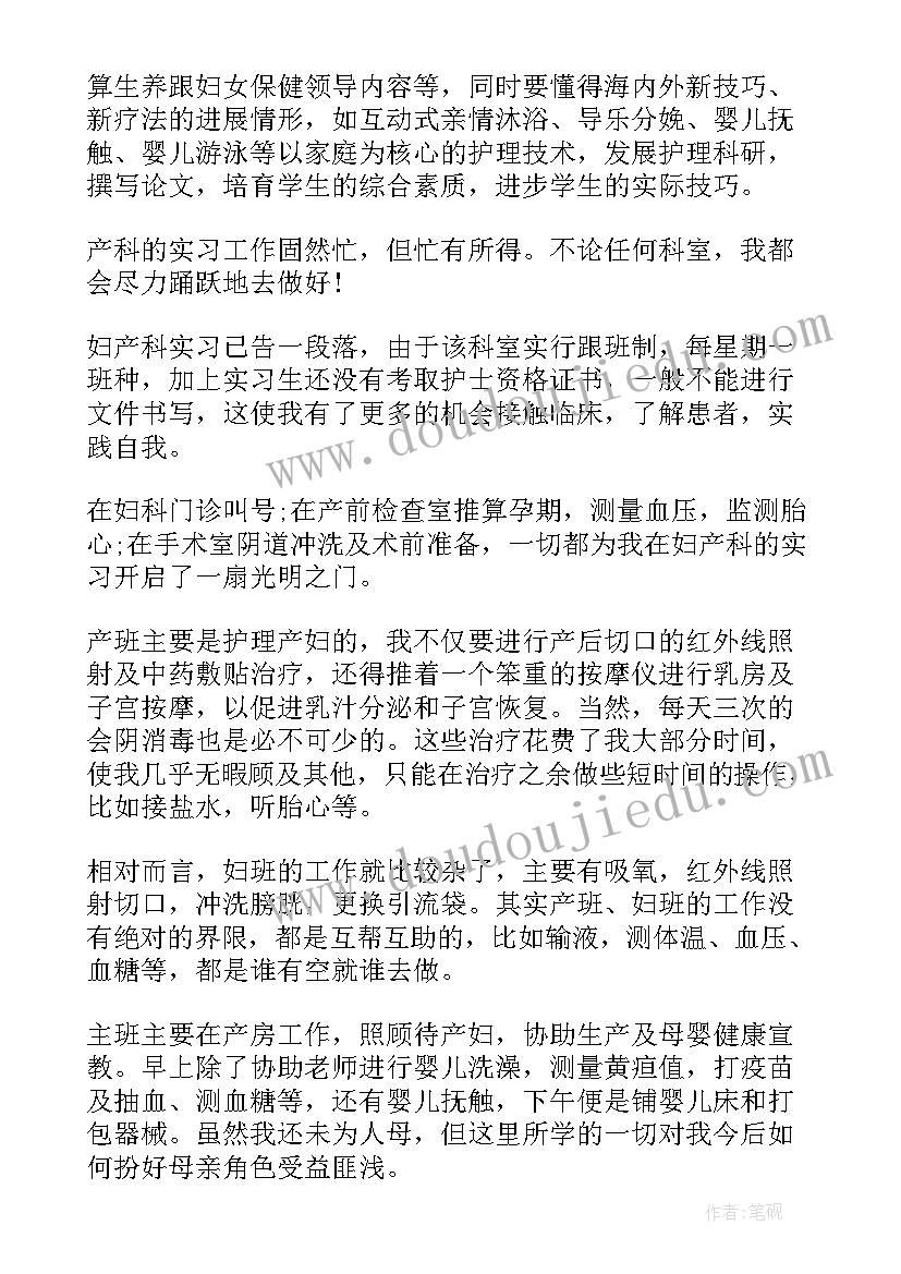 最新内科出科自我鉴定(汇总6篇)