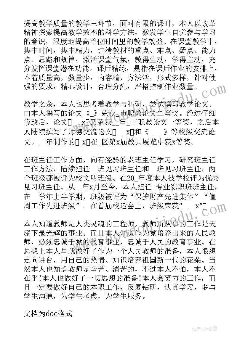 个人工作方面的自我鉴定总结 工作方面的自我鉴定(汇总8篇)