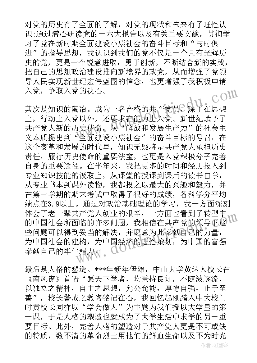 学生自我鉴定锦集 党员大学生自我鉴定锦集(优质5篇)