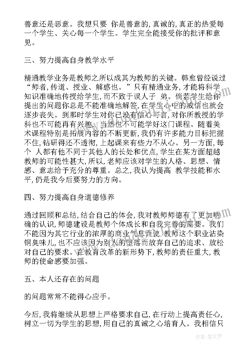 转正自我鉴定书 转正自我鉴定(精选7篇)