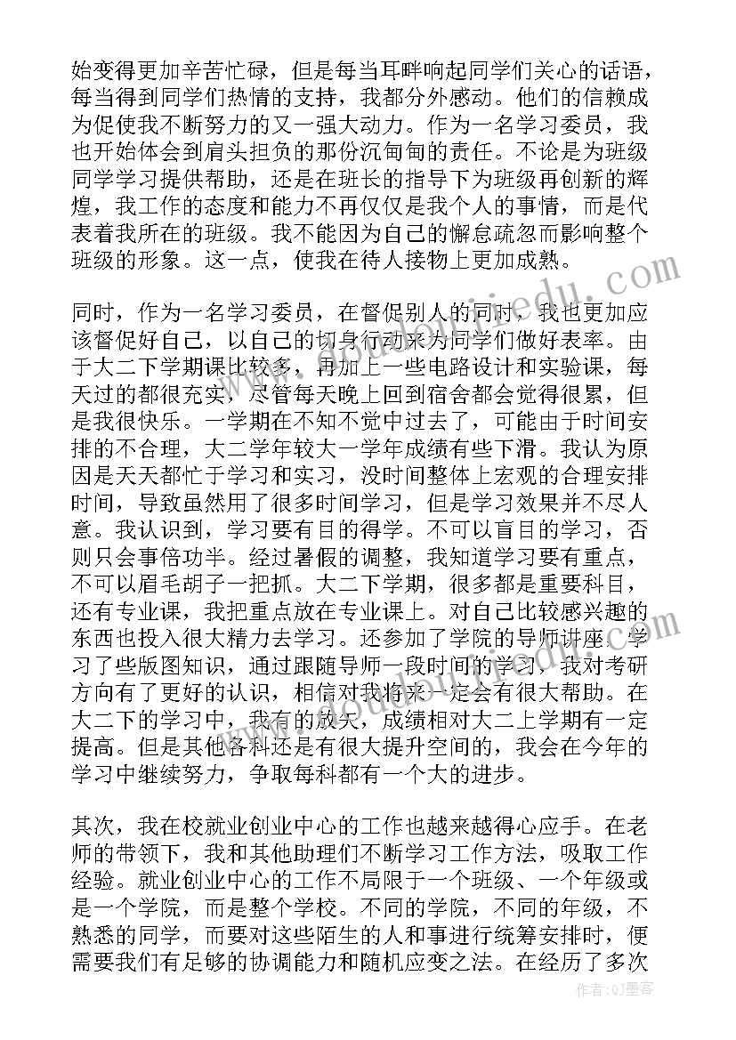 自我鉴定四大方面(精选8篇)