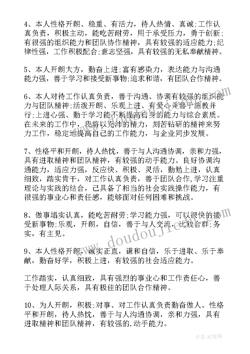 本学期自我评价与总结 学期自我鉴定(实用6篇)