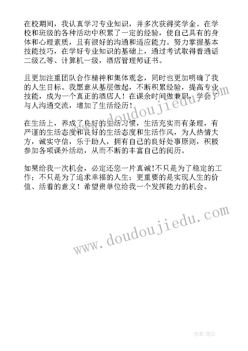 最新医学生就业自我鉴定 在岗财务学生求职自我鉴定(汇总5篇)