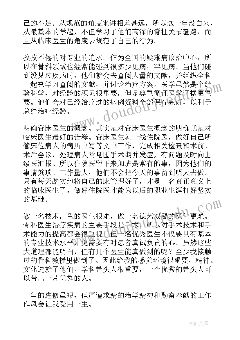 医学生自我鉴定(优秀8篇)