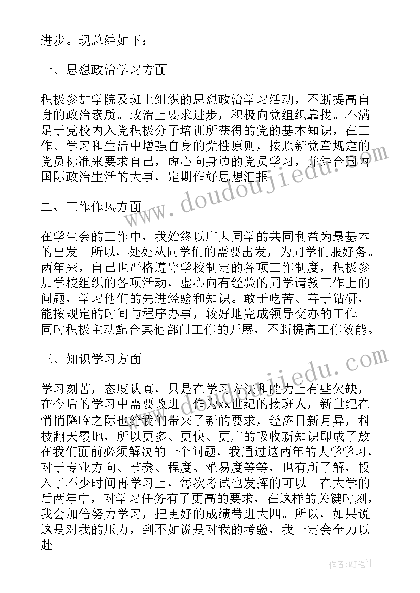 2023年第一学年学生自我鉴定(优秀5篇)