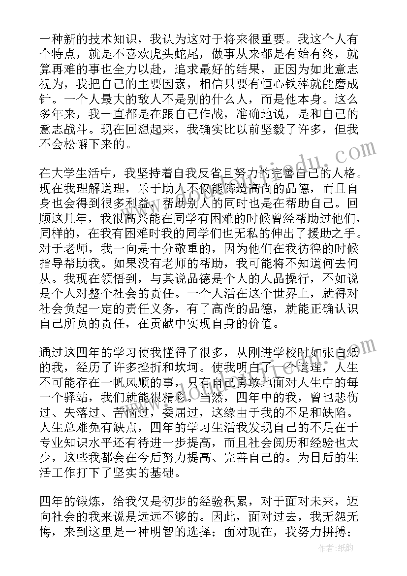 2023年幼师毕业生自我鉴定表 应届毕业生个人的自我鉴定(优秀10篇)