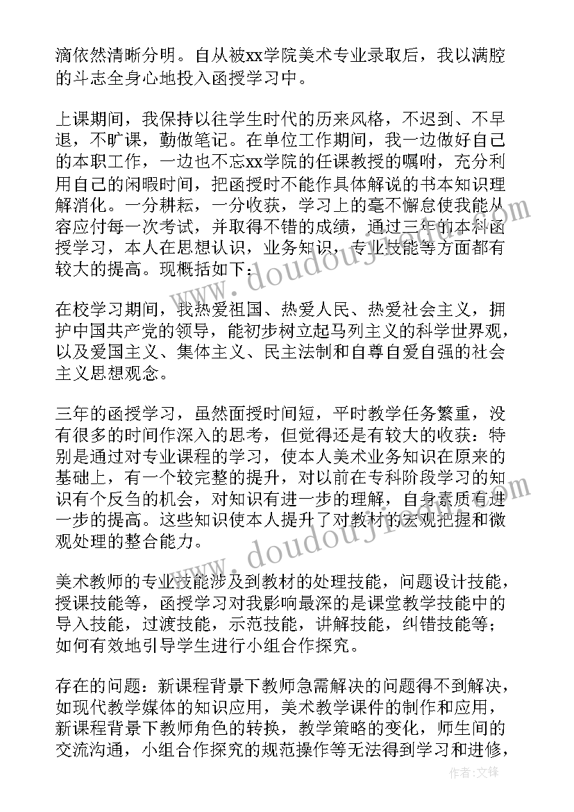 2023年美术大学生毕业自我鉴定 美术专业应届毕业生自我鉴定(优质5篇)