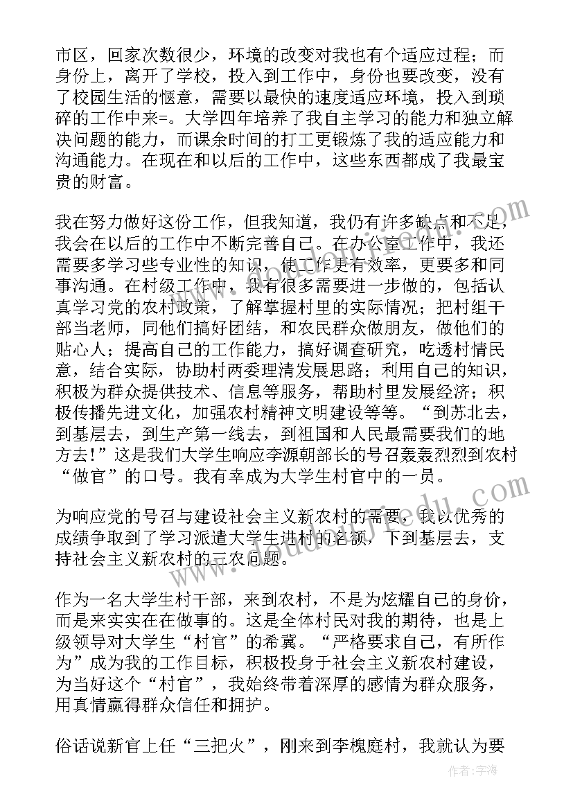 2023年干部自我鉴定(模板5篇)