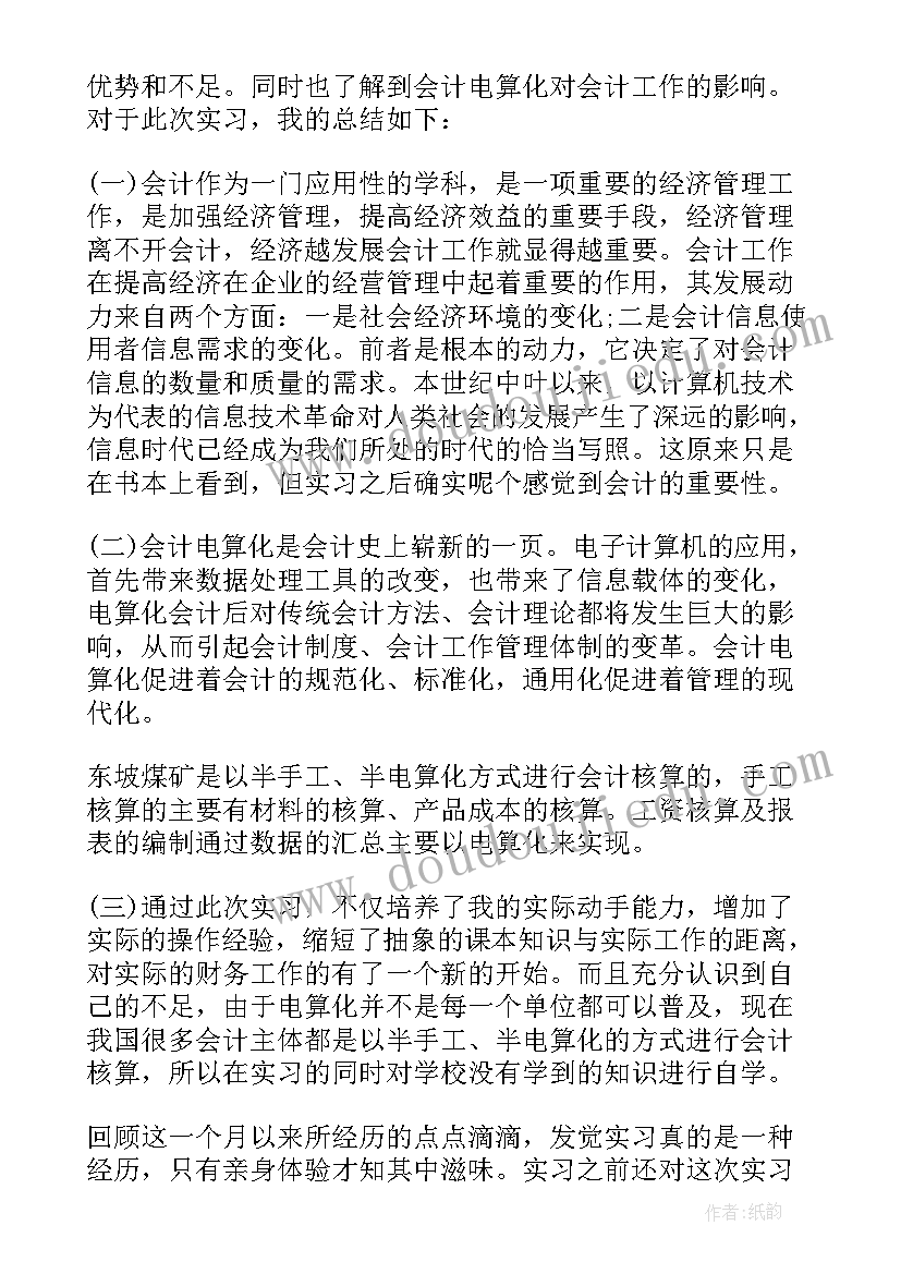 毕业生自我鉴定总结 毕业生实习自我鉴定总结(优质10篇)