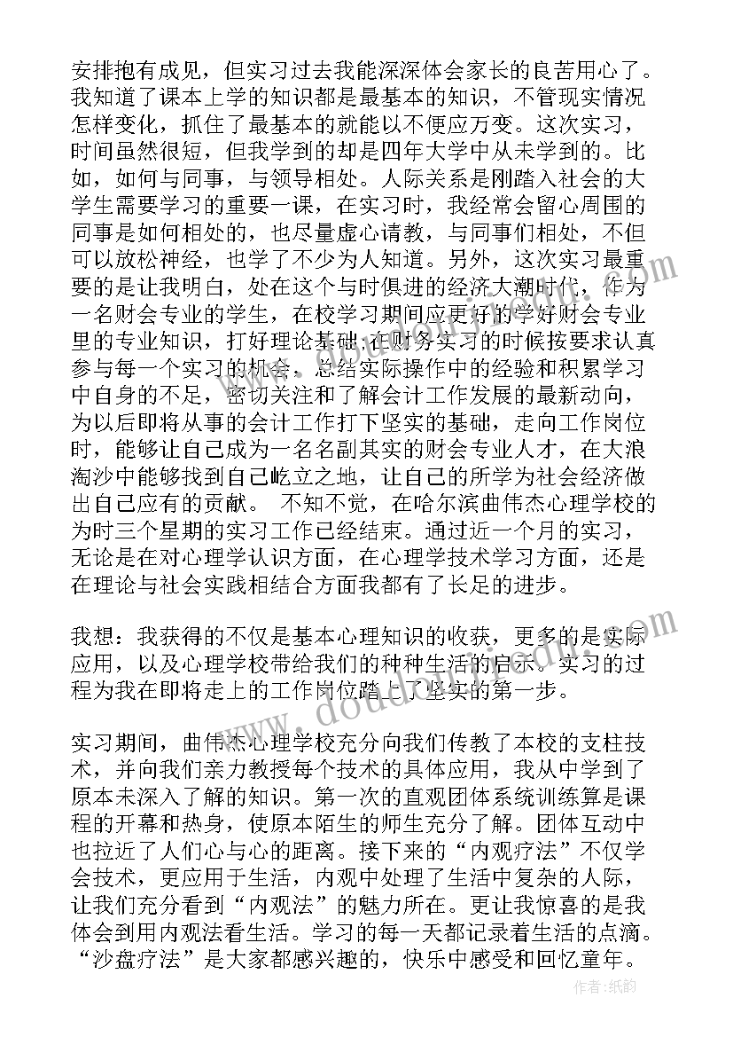 毕业生自我鉴定总结 毕业生实习自我鉴定总结(优质10篇)