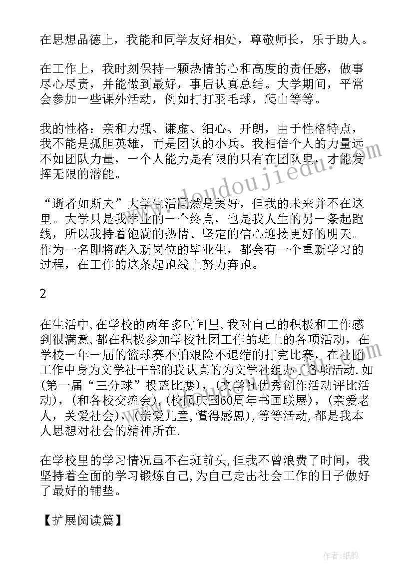 毕业生自我鉴定总结 毕业生实习自我鉴定总结(优质10篇)