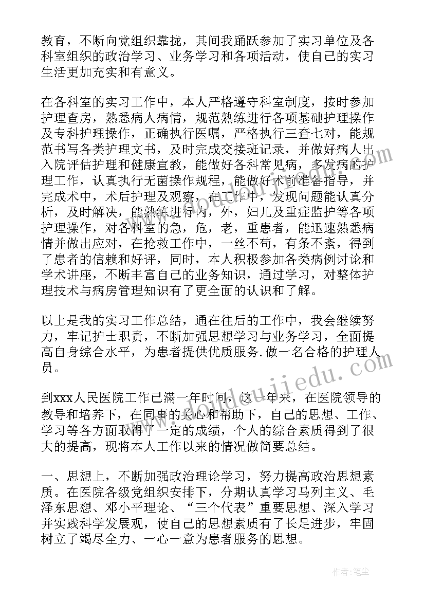 最新转正定职自我鉴定(优秀5篇)