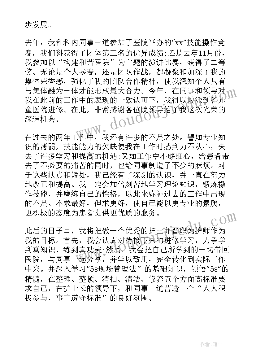 最新转正定职自我鉴定(优秀5篇)