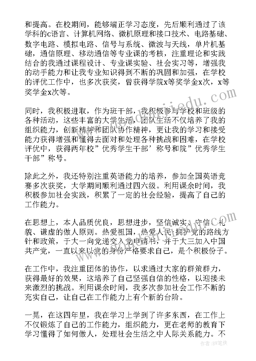 专业计算机自我鉴定(大全6篇)