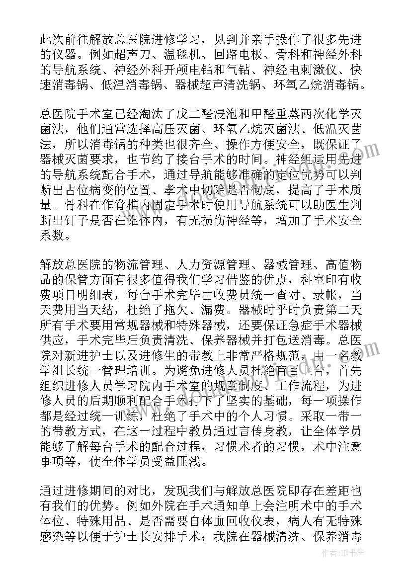 2023年大五医学生自我鉴定 医学院自我鉴定(模板9篇)