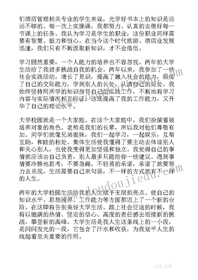 2023年毕业生自我鉴定句(实用6篇)