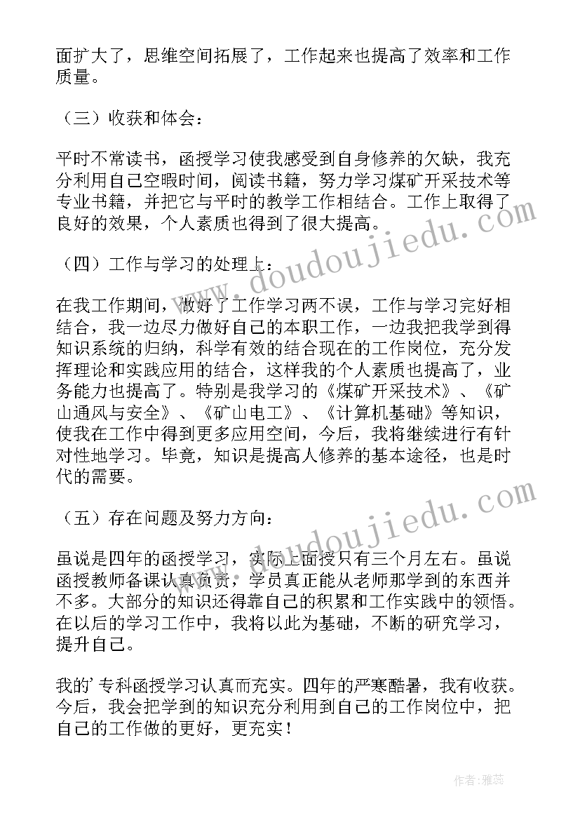 2023年本科毕业生自我鉴定(优秀6篇)