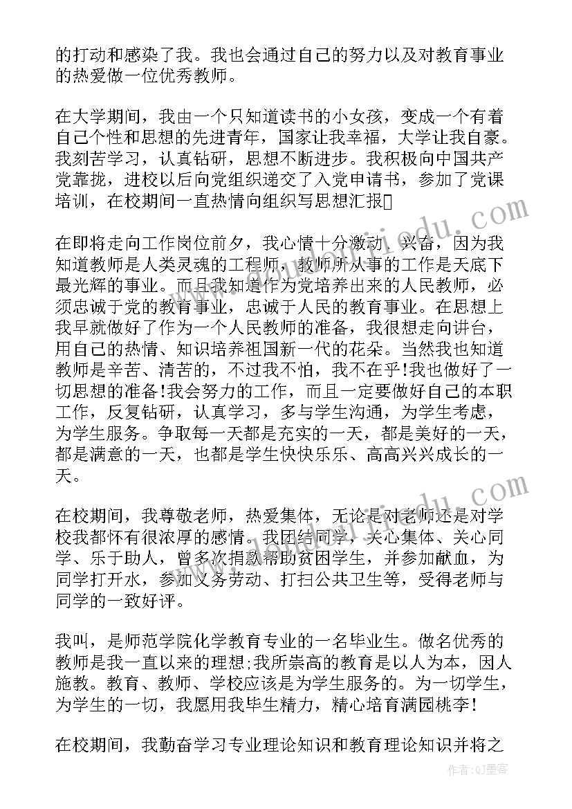 化学自我总结(精选5篇)