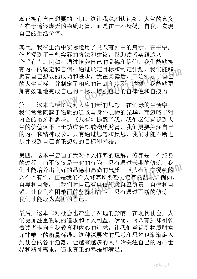 最新读后感张思德(通用5篇)