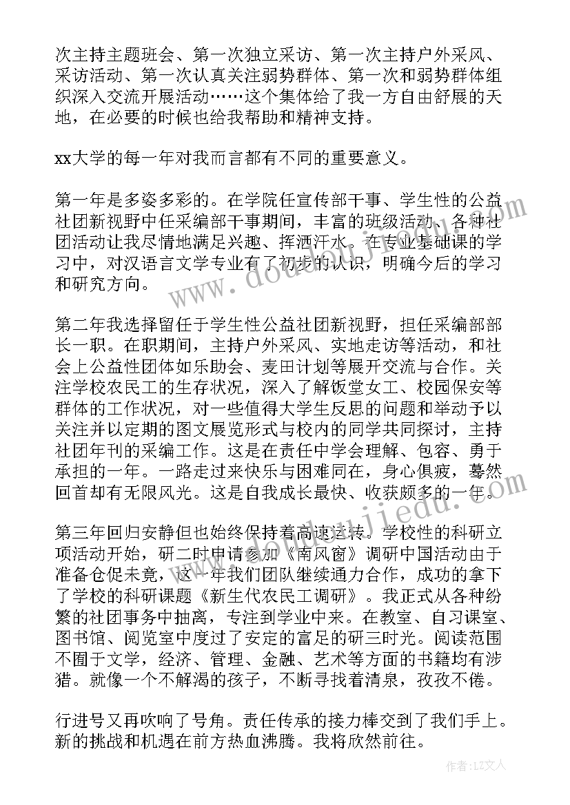 最新研究生就业表自我鉴定书 研究生就业表自我鉴定(优秀5篇)