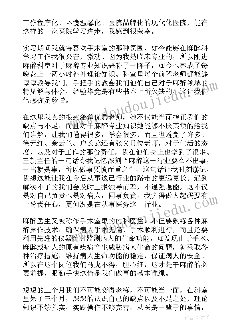 两句话自我鉴定(汇总5篇)