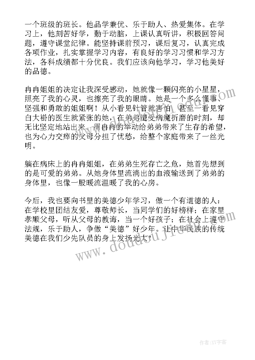 走读的心得体会(优质5篇)