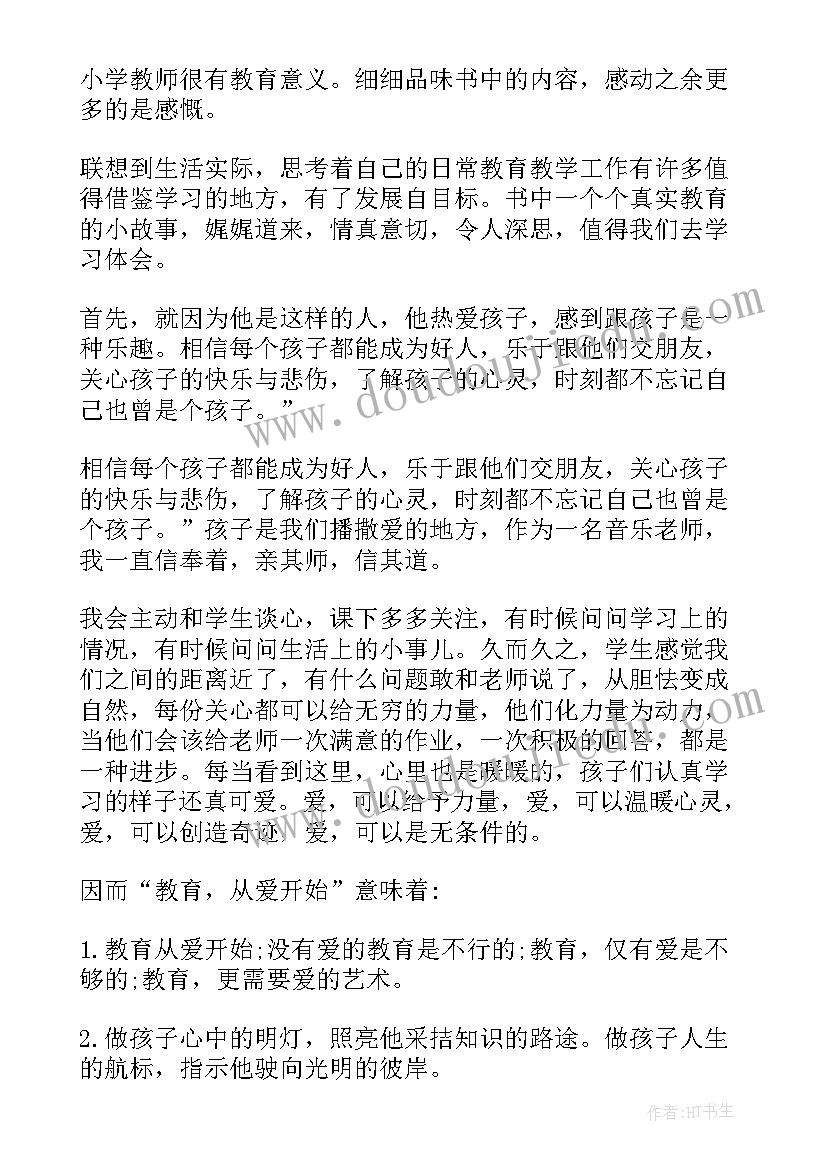 2023年读爱的教育读后感(精选7篇)