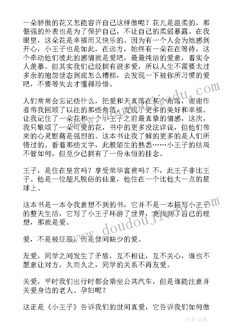 2023年经济学读后感(模板6篇)