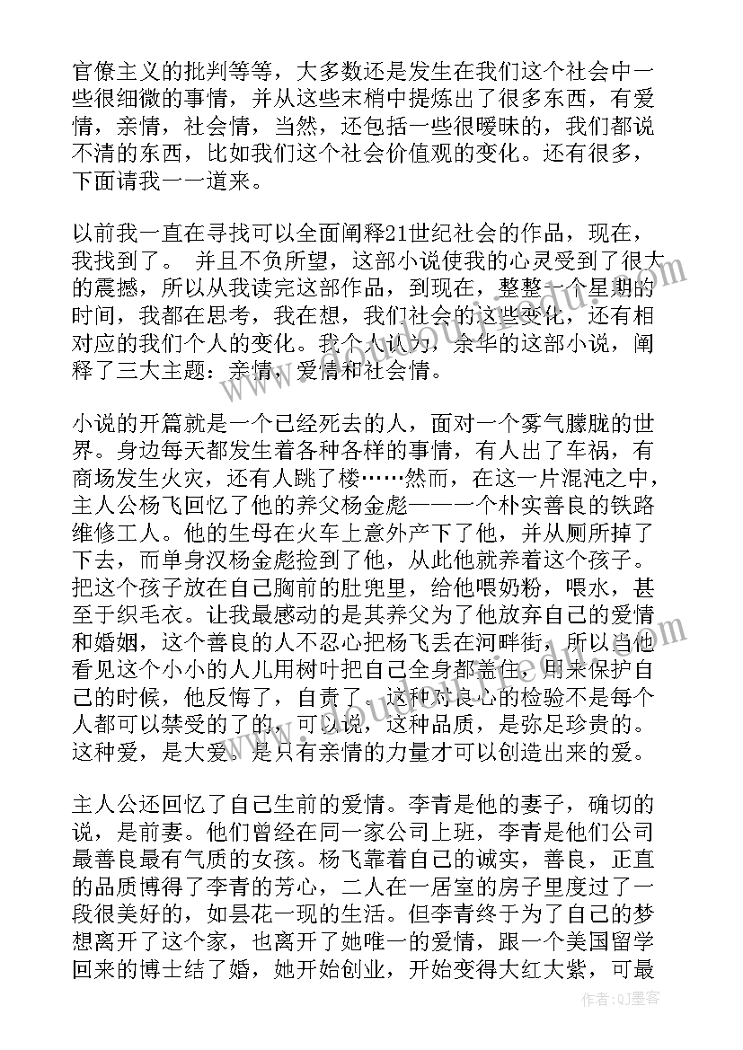 2023年童年第七章读后感 第七天读后感(优质7篇)