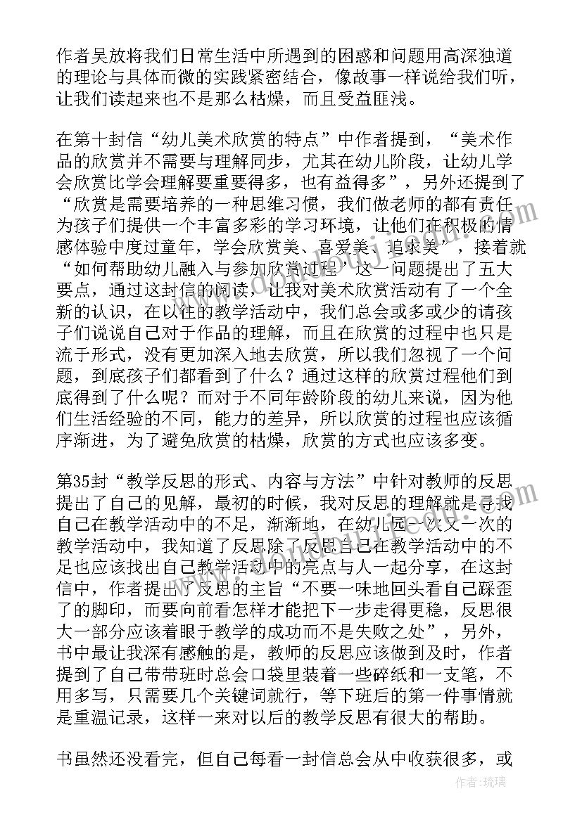 最新跳舞读后感 我的雀斑会跳舞读后感(优质10篇)